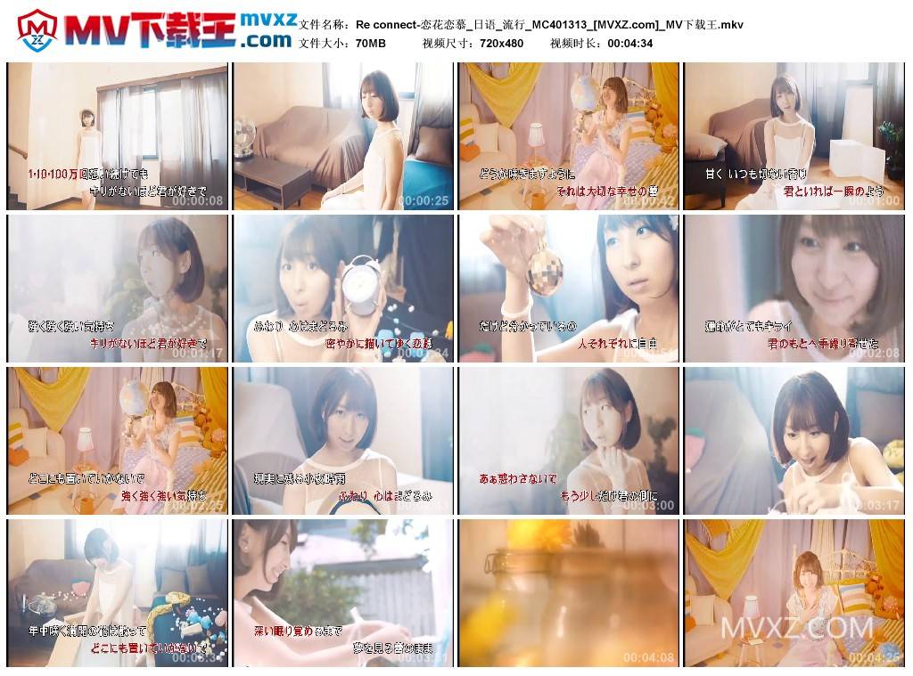 Re connect-恋花恋慕_日语_流行_MC401313